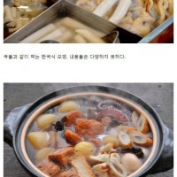 한국 음식과 <b class=