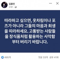 김용민 의원 페이스북