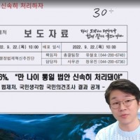 한국인 81.6% 지지한다는 법안.jpg