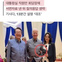 ‘윤 대통령 전용기 배제’ 이어 정상회담 ‘풀 기자’ …