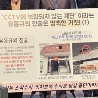 민주당) 정실장 아파트 CCTV 사각지대 없음 - 유동…