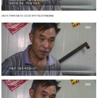 (중국)아들은 사형당하고 장기가 적출되고 돈은 떼먹힘