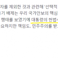 尹, MBC 비행기 안태운 이유는 '헌법수호 위해'