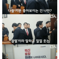 한국 자칭 보수들의 수준을 보여주는 사진