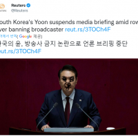 로이터. 윤석열 방송사 금지 논란에 브리핑 중단