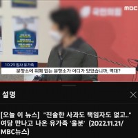 10.29 참사 유가족 ''역대 위패 없는 분향소가 어디 있었었습니까?''