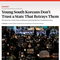 포린폴리시 '한국의 젊은이들은 국가를 믿지 않는다'