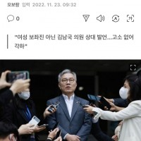 경찰 '성희롱 발언' 최강욱 불송치…'모욕 의도 없어'