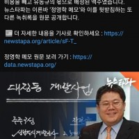 뉴스타파 ''또 다른 녹취록 원문 공개''