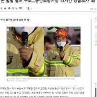 서해월북공무원1명 vs 이태원참사158명