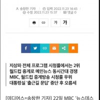 MBC '뉴스데스크' 시청률 급등…지상파 1위.gisa