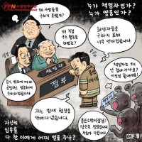 소방방재신문 (소방 만평)