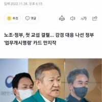 참사 책임자 이상민 '화물연대 파업, 이태원 참사 같은 사회적 재난'