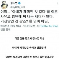 추가된 한국 이혼사유