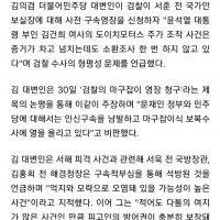 김의겸 '김건희 도이치 주가조작 사건, 증거 차고 넘치…