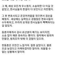 김인수 변호사의 조언