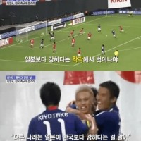 이영표가 본 한국축구와 일본축구