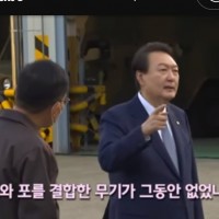 K9 자주포 본 윤석열 대통령 "탱크와 포를 결합한 거잖아?"