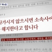 [단독] 가족 상대 '반협박' 문구도.. 운송파업관련 정부 '행동매뉴얼'