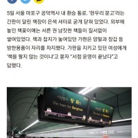 서울 지하철 서점 없앤다… “이태원 참사 영향”