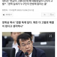 대통령실, 관저 '천공 관여' 김종대 고발..金 "철회…