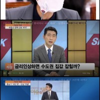 다시보는 김현미의 부동산 예측