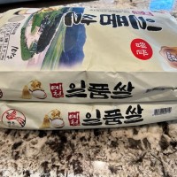 한국쌀과 한국귤 사왔습니다.