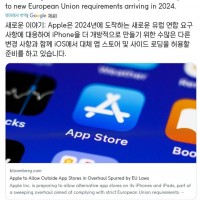 애플, EU 법에 따른 개편에 외부 앱스토어 허용