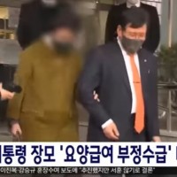 22.12.15 오늘, 윤 대통령 장모 '요양급여 부정수급' 대법 선고