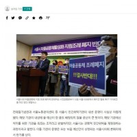 서울시, 전태일기념관·노동권익센터 예산 전액 삭감