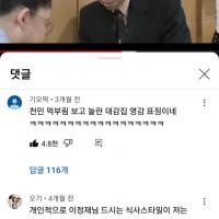 2022년 배우 이정재 최대의 업적 yo