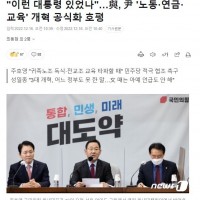'이런 대통령 있었나'…與, 尹 '노동·연금·교육' 개혁 공식화 호평