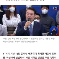 YTN, ‘尹 국정과제 점검회의’ 리허설 무단사용...…
