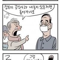 (만평) 장도리-<엘리트 만세>.jpg