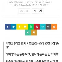 밀정' 김순호, 경찰 2인자로 초고속 승진