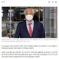 檢, '광화문 집회 주도' 전광훈 목사에 징역 4년 구…