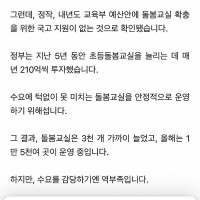 [단독] 국정과제 초등돌봄 확대…내년 국고 지원 '0'원
