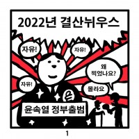 자료보관용)))2022.05.09로 부터 8개월의 흔적