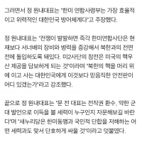 정진석, 문재인 '전작권'발언 비판.."우리 군 비하"