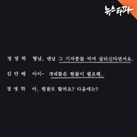 [뉴스타파] 김만배에게 현금 2억과 아파트 분양받은 기…