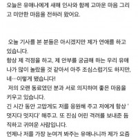 아이유 공식카페글 전문.jpg