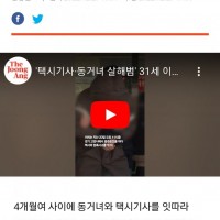 택시기사 살해범 신상공개 (31세 , 이기영)
