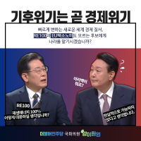 [단독] RE100 대표의 경고 '한국은 실수하는 것'