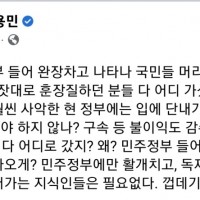 목아돼 김용민씨.facebook