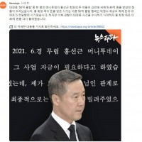 ‘50억 클럽’ 머니투데이 홍선근 회장, 두 아들 계좌…