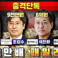 가세연이 만든 김만배 패밀리 섬네일.jpg