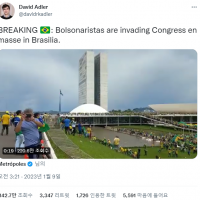 브라질에서 폭동 터졌습니다.