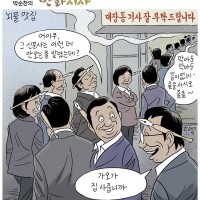(만평) 박순찬-뇌물맛집.jpg