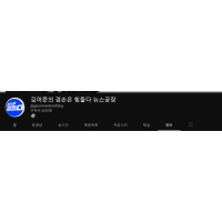 뉴스공장 구독자수 50만!!!!!!!!!!!