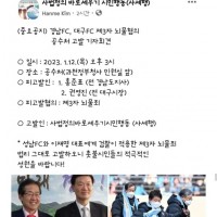 딴지) 사세행 '홍준표, 권영진 제3자 뇌물죄 공수처 고발'